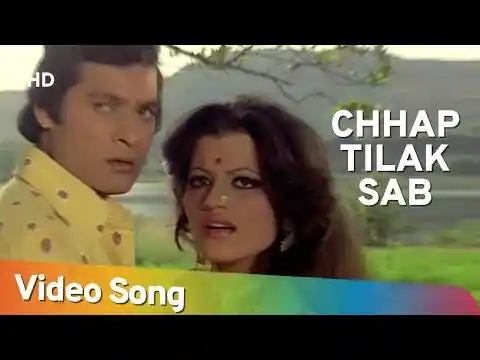 छाप तिलक सब छीनी रे मोसे नैना मिलाइके | Chaap Tilak Lyrics In Hindi |Main Tulsi Tere Aangan Ki 1978