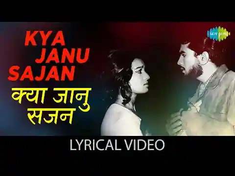 Kya Janu Sajan Lyrics In Hindi