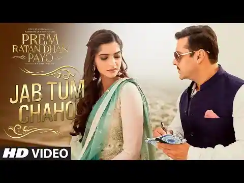Jab Tum Chaho Lyrics In Hindi