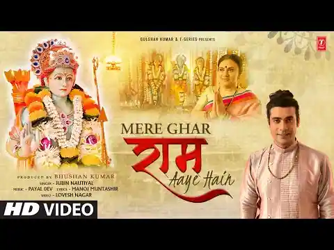 Mere Ghar Ram Aaye Hai Lyrics In Hindi