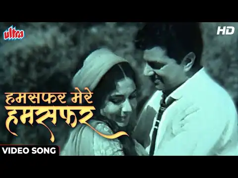 Humsafar Mere Humsafar Lyrics In Hindi | Purnima (1965) | Lata Mangeshkar, Mukesh | Old Is Gold