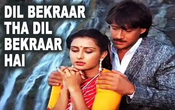 Dil Bekraar Tha Dil Bekraar Hai Lyrics In Hindi Teri Meherbaniyan (1985) Kavita Krishnamurthy, Shabbir Kumar Old Is Gold