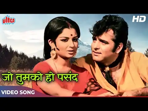 Jo Tumko Ho Pasand Lyrics In Hindi Safar (1970) Mukesh Old Is Gold