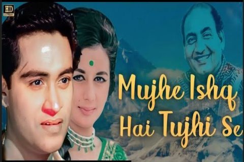 Mujhe Ishq Hai Tujhi Se Lyrics In Hindi Umeed (1962) Mohammed Rafi Old Is Gold Songs