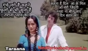 Goonche Lage Hain Kahane Hindi Lyrics