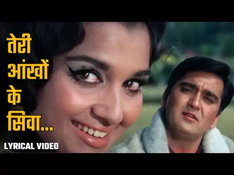 Teri Aankhon Ke Siva Lyrics In Hindi, Movie, Chirag (1969) | Mohammed Rafi | Star, Sunil Dutt, Asha Parekh | Old Is Gold
