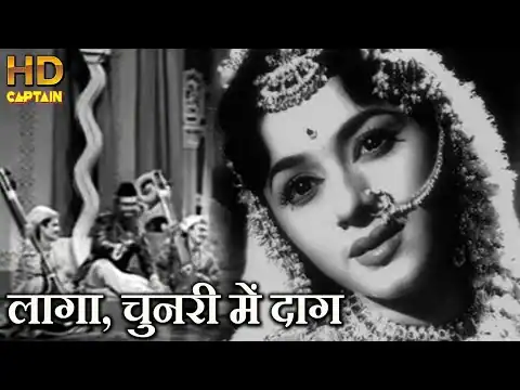 Laga Chunri Me Daag Lyrics In Hindi | Dil Hi To Hai (1963) | Manna Dey | Old Is Gold