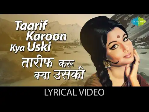 तारीफ करू क्या उसकी. Taarif Karoon Kya Uski Lyrics In Hindi, Kashmir Ki Kali (1964) | Mohammed Rafi, Old Is Gold