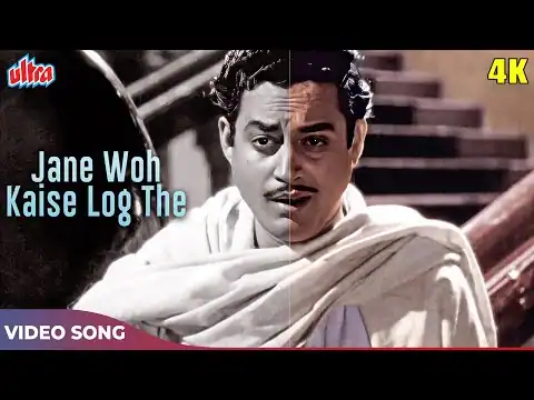 Jane Woh Kaise Log The Lyrics In Hindi | Pyaasa (1957) | Hemant Kumar | Old Is Gold