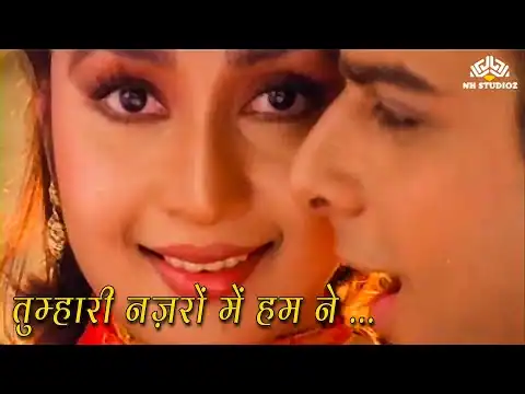 Tumhari Nazron Mein Humne Dekha Lyrics In Hindi, Kal Ki Awaz (1992), Asha Bhosle, Kumar Sanu, 90s Songs