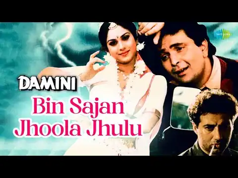 Bin Sajan Jhoola Jhulu Lyrics In Hindi Damini Lightning (1993) Kumar Sanu, Sadhana Sargam