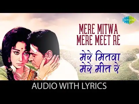 Mere Mitwa Mere Meet Re Lyrics In Hindi | Geet (1970) | Lata Mangeshkar, Mahendra Kapoor | Old IS Gold