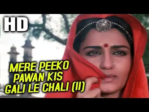 Mere Peeko Pawan Kis Gali Le Chali Lyrics In Hindi  Ghulami (1985) Lata Mangeshkar  Old Is Gold