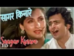 Sagar Kinare Lyrics in Hindi | Saagar (1985) Kishore Kumar, Lata Mangeshkar | 80s Songs