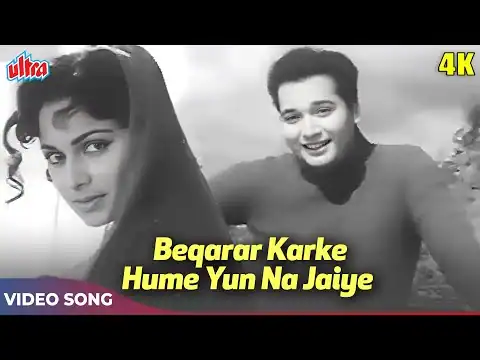 Beqarar Beqarar Karke Hamen Yun Na Jaiye Lyrics In Hindi | Bees Saal Baad (1962) Hemanta Kumar Mukhopadhyay | Old Is Gold