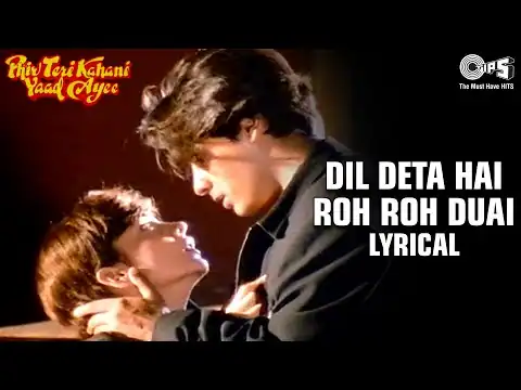 Dil Deta Hai Ro Ro Duhai Lyrics In Hindi Phir Teri Kahani Yaad Aayee (1993) Alka Yagnik