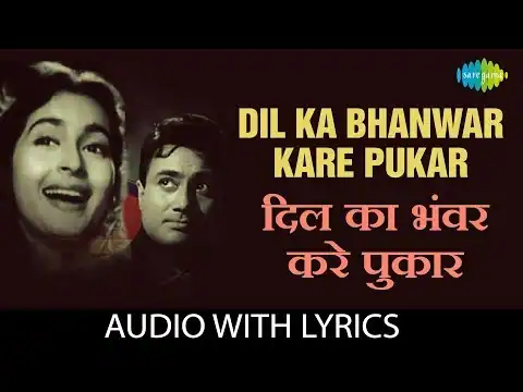 Dil Ka Bhanwar Kare Pukar Lyrics In Hindi | Tere Ghar Ke Samne (1963) Mohammed Rafi | Old Is Gold