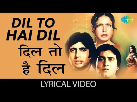 Dil To Hai Dil Lyrics In Hindi Muqaddar Ka Sikandar (1978) Lata Mangeshkar Old Is Gold