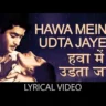 Hawa Mein Udta Jaye Lyrics In Hindi Barsaat (1949) Lata Mangeshkar
