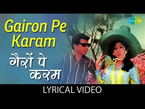 Gairon Pe Karam Apno Pe Sitam Lyrics In Hindi | Ankhen (1968) Lata Mangeshkar | Old Is Gold