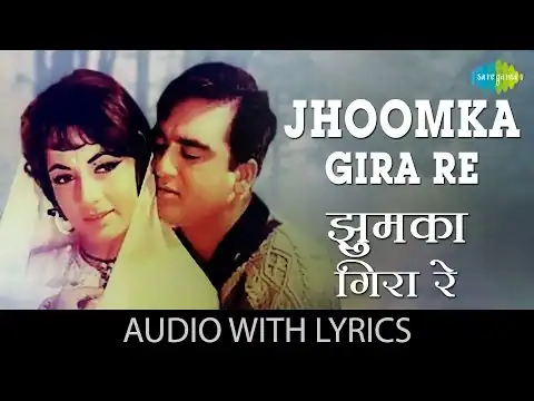 Jhumka Gira Re Bareli Ke Bazaar Mein Lyrics In Hindi | Mera Saaya (1966) Asha Bhosle | Old Is Gold