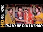 Chalo Re Doli Uthao Lyrics In Hindi | Movie, Jaani Dushman (1979)Mohammed Rafi | Old Is Gold