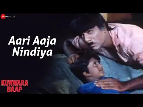 Aari Aaja Nindiya Lyrics In Hindi - Kunwara Baap (1974) Kishore Kumar
