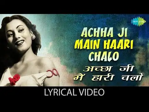 Achha Ji Main Haari Lyrics In Hindi - Kala Pani (1958) Asha Bhosle, Mohammed Rafi
