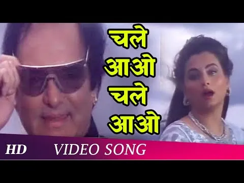 Chale Aao Chale Aao Lyrics In Hindi - Meet Mere Man Ke (1991) Manhar Udhas, Salma Agha