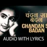 Chandan Sa Badan Lyrics In Hindi - Saraswatichandra (1968) Mukesh