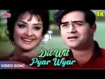 Dil Vil Pyar Vyar Lyrics In Hindi - Shagird (1967) Lata Mangeshkar, Mohammed Rafi