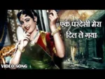 Ek Pardesi Mera Dil Le Gaya Lyrics In Hindi - Phagun (1958) Asha Bhosle, Mohammed Rafi