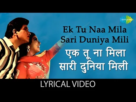 Ek Tu Na Mila Lyrics In Hindi - Himalay Ki Godmein (1965) Lata Mangeshkar