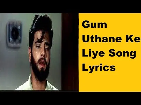 Gham Uthane Ke Liye Main To Jiye Jaunga Lyrics In Hindi - Mere Huzoor (1968) Mohammed Rafi