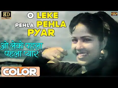 Leke Pehla Pehla Pyar Lyrics In Hindi - C I D (1956) Mohammed Rafi, Shamshad Begum