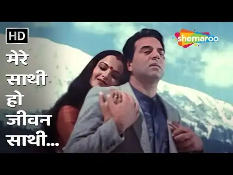 Mere Saathi Jeevan Saathi LyricsIn Hindi - Baazi (1984) Shabbir Kumar
