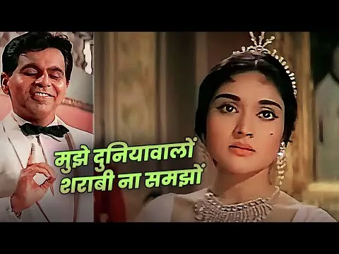Mujhe Duniya Walo Sharabi Na Samjho Lyrics in Hindi - Leader ( 1964) Mohammed Rafi