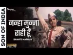 Nanha Munna Rahi Hoon Lyrics In Hindi - Son Of India (1962) Shanti Mathur