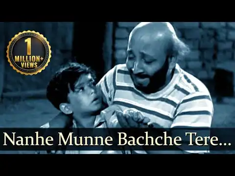 Nanhe Munne Bachche Teri Mutthi Mein Kya Hai Lyrics In Hindi - Boot Polish (1954)Asha Bhosle, Manna Dey