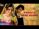 Panditji Mere Marne Ke Baad Lyrics In Hindi - Roti Kapada Aur Makaan (1974) Lata Mangeshkar