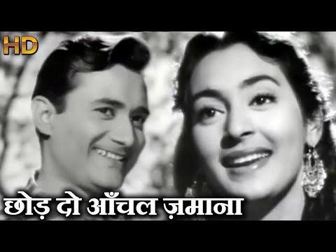 Chhod Do Aanchal Lyrics In Hindi - Paying Guest (1957) Asha Bhosle, Kishore Kumar