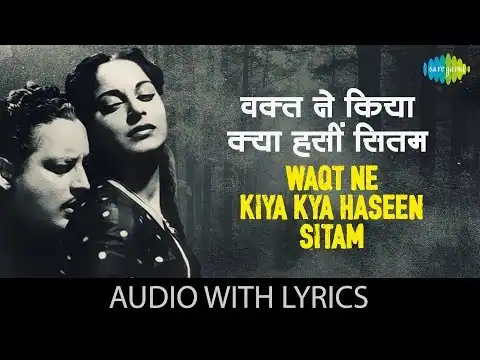 Waqt Ne Kiya kya Haseen Sitam Lyrics In Hindi - Kaagaz Ke Phool (1960) Geeta Dutt