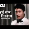 Koi Sone Ke Dilwala Lyrics In Hindi Maya (1961) Mohammed Rafi