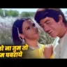 Milo Na Tum To Hum Ghabraye Lyrics In Hindi Heer Raanjha (1970) Lata Mangeshkar