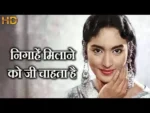 Nigahen Milane Ko Jee Chahta Hai Lyrics In Hindi Dil Hi TO Hai (1963) Asha Bhosle