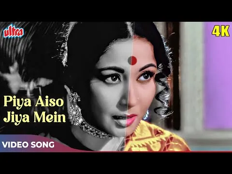 Piya Aiso Jiya Mein Lyrics In Hindi - Sahib Bibi Aur Ghulam (1962) Geeta Dutt