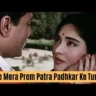 Ye Mera Prem Patra Padh kar Lyrics In Hindi Sangam (1964) Mohammed Rafi
